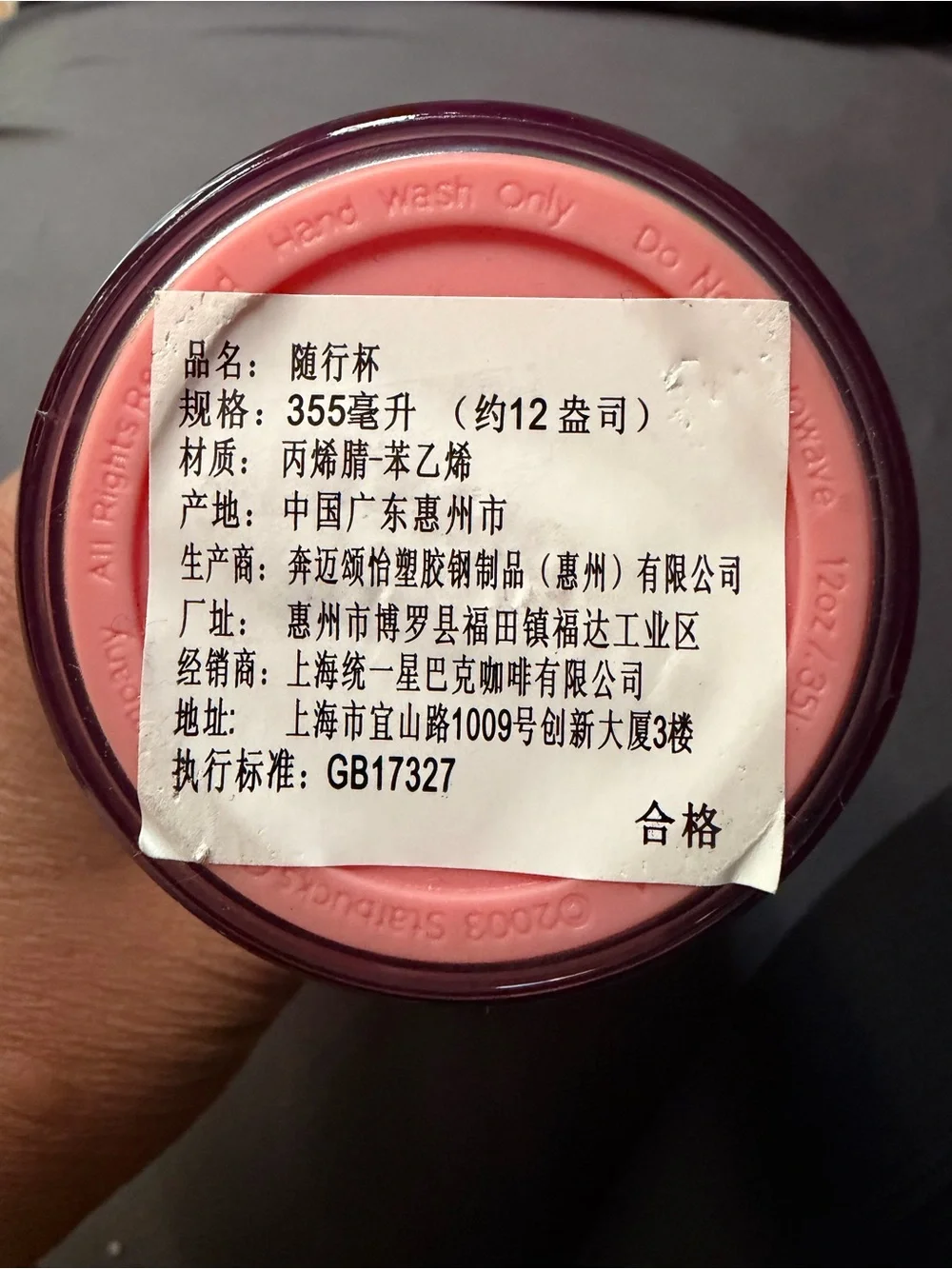 Starbucks Pink Sakura Tumbler